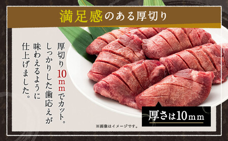 仙台発祥 プレミアム牛たん 10mm 250g×4袋【牛タン・熟成】