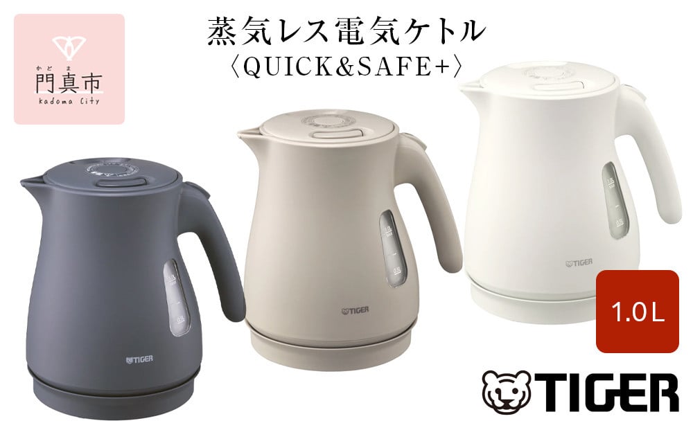 
            ＜カラーをお選びください＞タイガー魔法瓶 蒸気レス電気ケトル PCV-A100 1.0L
          