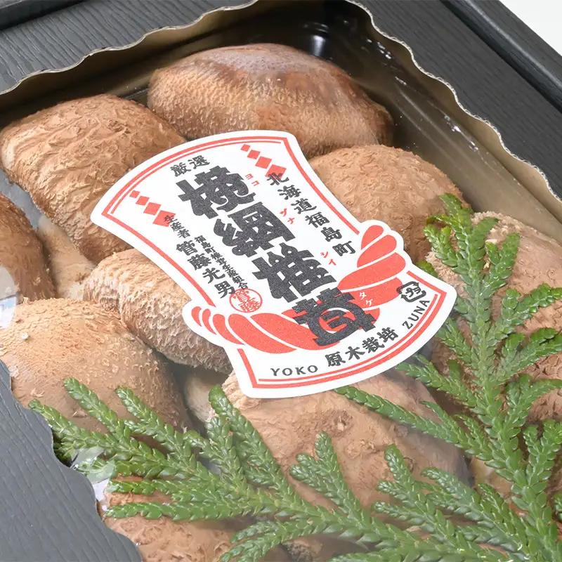 【先行予約 令和8年11月末より順次発送】福島町特産・特選「横綱椎茸」600g FKG001