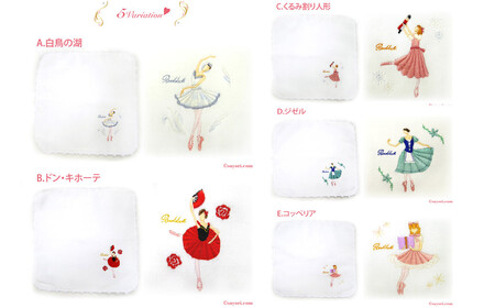バレエ演目柄 今治タオルハンカチ 5柄 5枚 セット 日本製 オリジナル刺繍 個別包装 【サヨリ商店街】 今治タオルブランド品