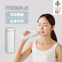 【ふるさと納税】MiCOLA （ミコラ）脱毛　光美容器LB-M101-Wホワイト | 光美容器 ムダ毛処理 全身 男女兼用 メンズ vio 髭 9段階調節 自動調節 家庭用 顔 ワキ 脇 腕 足 脚 すね毛 背中 うなじ ムダ毛 ムダ毛処理 連続照射 クール機能 美肌 ボディケア レディース