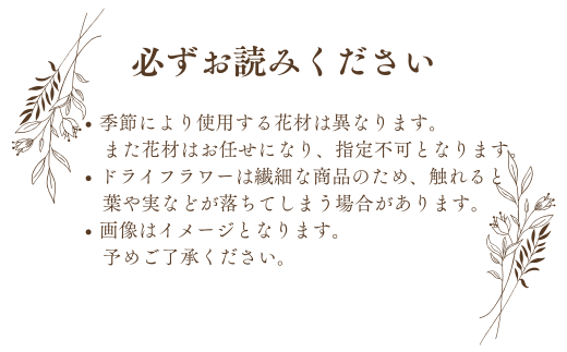 ドライフラワー季節のスワッグ定期便（年３回）（花材おまかせ・白・グリーン、ピンク、おまかせ）の3種よりランダムにお届け XY003