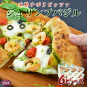 【ふるさと納税】ピザ 小分け ＜本格ナポリピッツァ！シュリンプバジル（6ピース）＞※入金確認後、翌月末迄に順次出荷します カット アウトドア キャンプ チーズ pizza えび 海老 夜食 CAFE NO WONDERLAND 宮崎県 国富町 0251_cf【冷凍】