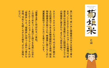 「完熟菊姫米」と「甘酒」セット コシヒカリ 米 お米 こめ 小分け 使いやすい 県産米 国産米  甘酒 あまざけ 米麹 無添加 ギフト 飲料 ドリンク おすすめ お中元 お歳暮 ギフト 二本松市 ふく