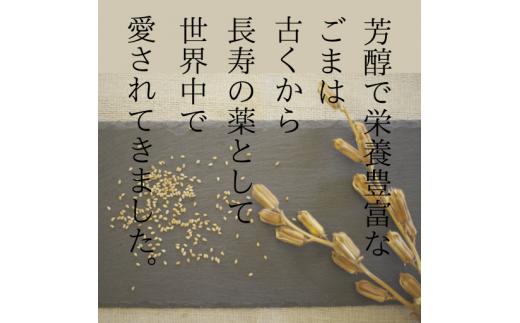 【国産100％】ごましお　50g×７袋_イメージ2