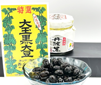 渋皮煮(丹波栗)・黒豆煮(丹波黒) | 兵庫県 丹波篠山市 丹波黒 おせち用 煮豆 詰め合わせ 黒豆 黒煮豆 プレゼント ギフト 瓶詰め 瓶詰 つめあわせ お取り寄せグルメ 贈答品 丹波黒豆 NSH0