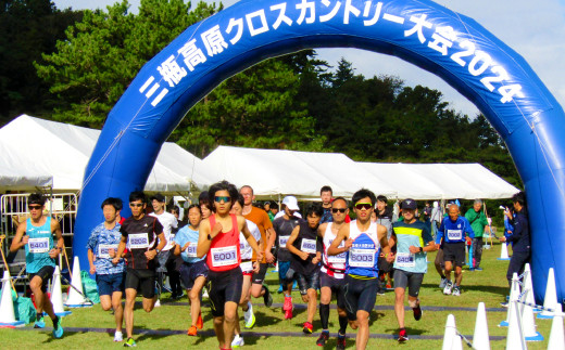 
            2025三瓶高原クロスカントリー大会 出場権 【一般の部：2km】【10月5日 開催 クロスカントリー 2km ウォークラン 参加 体験 島根県 大田市 三瓶山 イベント 出走権 運動 健康 スポーツ】
          