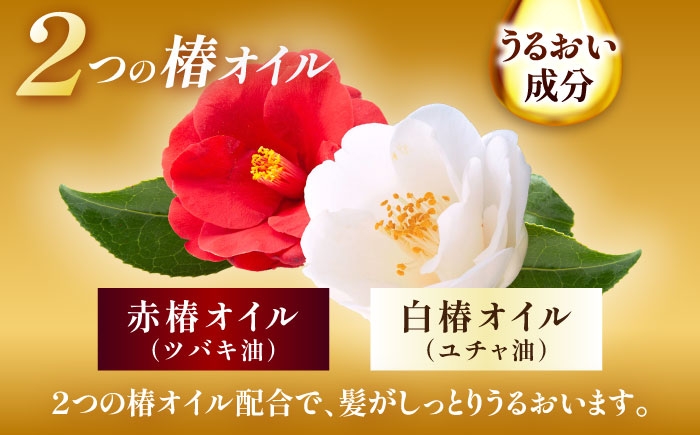 2つの椿オイル配合で髪にうるおいを与えるヘア美容液。