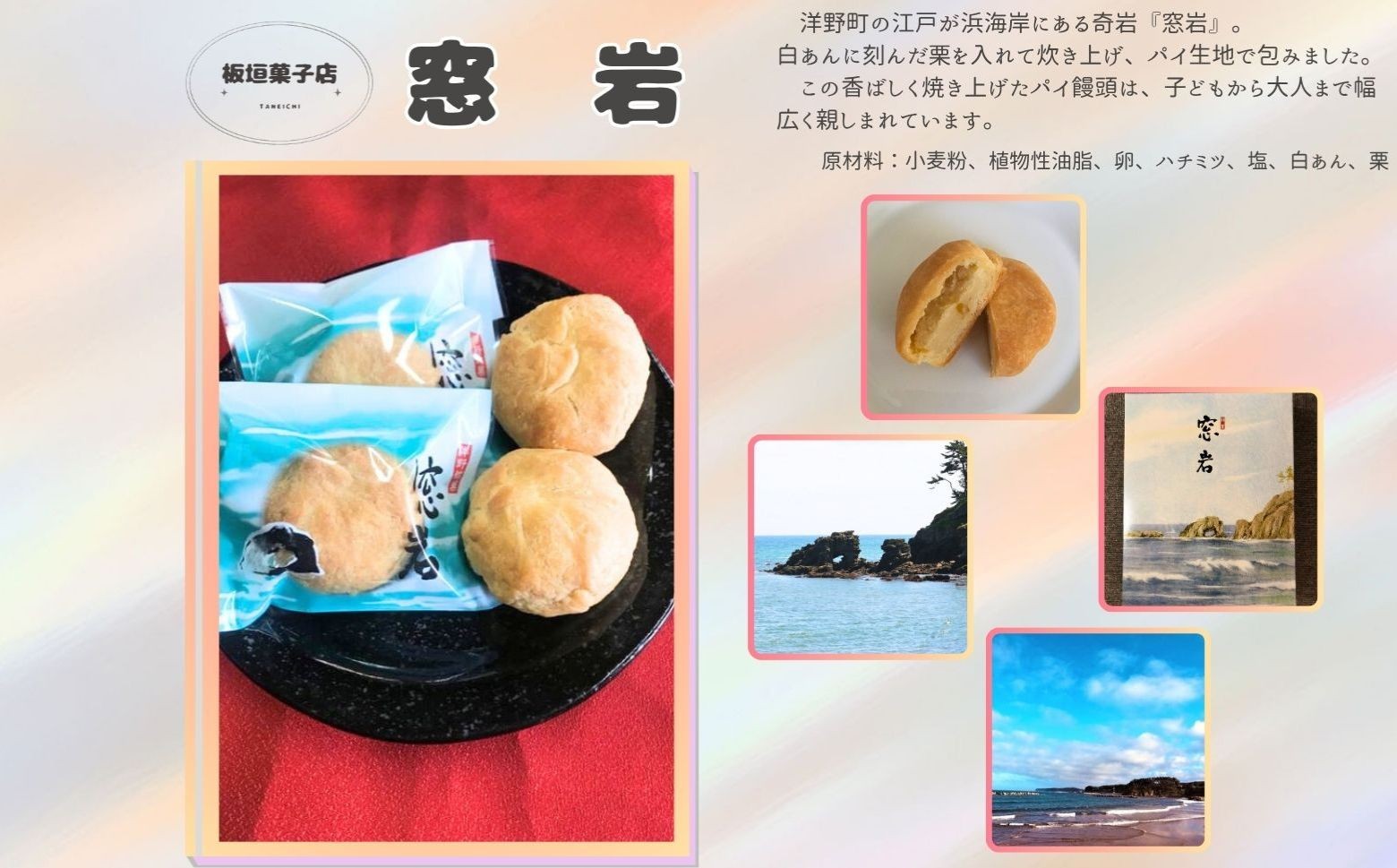
                  窓岩１６個入り
                