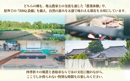 "HANABI棟・BASE棟・2棟貸切で利用可能宿泊補助券	 " CPT001