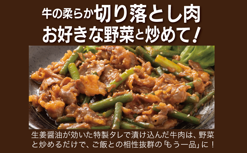 【タレ漬け牛肉2種セット】 満足牛ハラミ・牛肉切り落とし 合計1.5kg【味付け ハラミ 小分け 焼くだけ 簡単調理 BBQ 牛肉 250g×各3P】 015B505