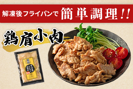 ＜どぶろく味噌漬け鶏セット（レバー1パック、小肉1パック、肩小肉1パック）どぶろく味噌（500g）＞南九州産鶏肉使用【MI170-gs】【我生庵】