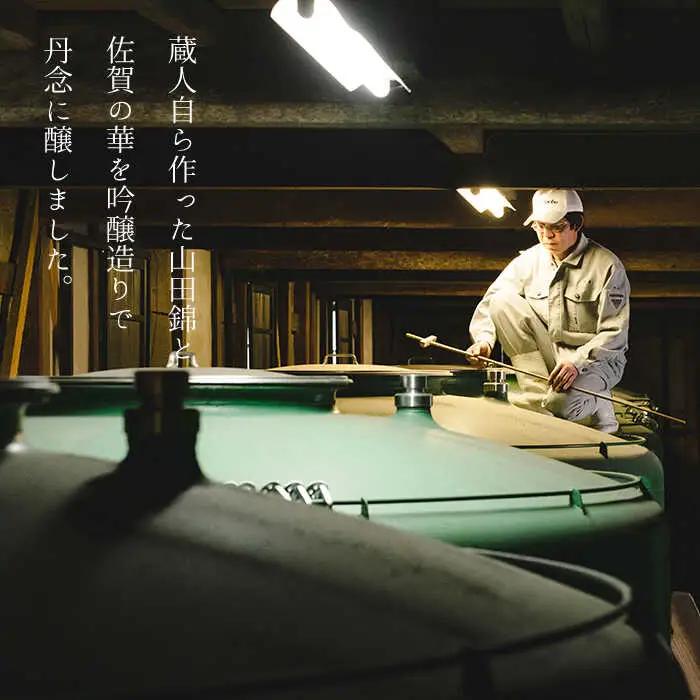 日本酒 2種飲みくらべ NAH011 日本酒