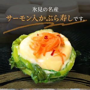 氷見の名産 サーモン入かぶら寿し700g入 樽・化粧箱入り ＜2025年11月中旬以降順次発送＞  富山県 氷見市 サーモン 鮭 漬物  かぶら 郷土料理