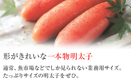 明太子 かねふく 2Lサイズ 1本物 1kg 無着色辛子明太子