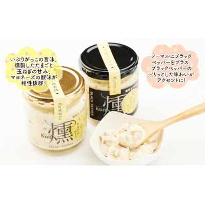 ふるさと納税 羽後町 タルタルソース燻2種類・ドライいぶりがっこ&スモークナッツ2袋[No.5325-0649] |  | 01