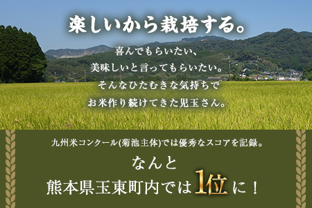 【令和5年産】『児玉農園』 にこまる10kg 5kg×2袋《30日以内に出荷予定(土日祝除く)》