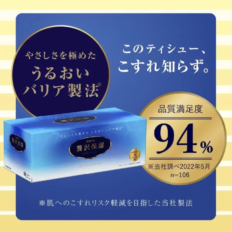 日用品 エリエール トイレットペーパー 12ロール 日用品