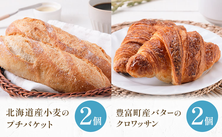 パン BAKERY ISHIDA 季節のパン詰め合わせ《60日以内に出荷予定(土日祝除く)》北海道 名寄市 パン 食パン クロワッサン バゲット ぱん 詰合せ セット ライ麦 生食パン 冷凍 【配送不