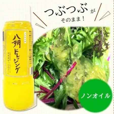 farm＆lab ノンオイル 八朔ドレッシング 20本セット【1492342】