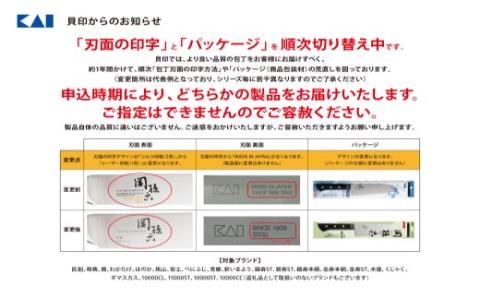 H14-01 関孫六 匠創 三徳165mm ディンプル