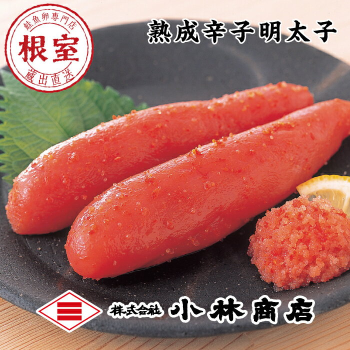【ふるさと納税】辛子明太子2kg 選べる 1P 〜 2P メンタイコ めんたいこ 明太子 魚卵 北海道 根室市