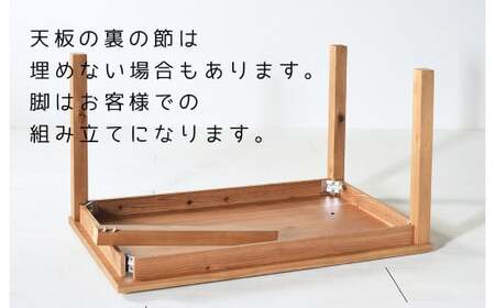 【 受注生産 】 国産杉を使った レスキューダイニングテーブル 110 【 横幅 110cm 】