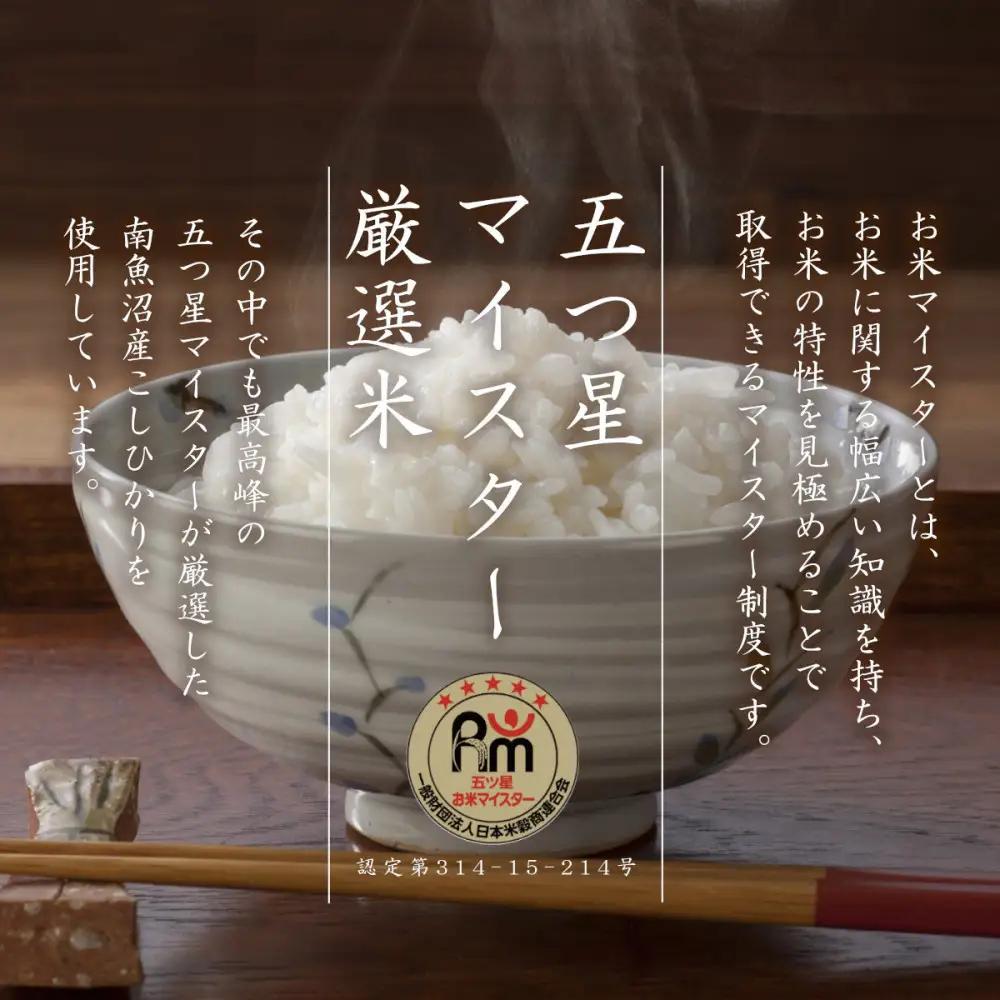 【令和8年産新米予約】雪温精法　南魚沼産こしひかり1kg　契約栽培  雪蔵貯蔵米【2026年10月中旬より1か月以内に発送】