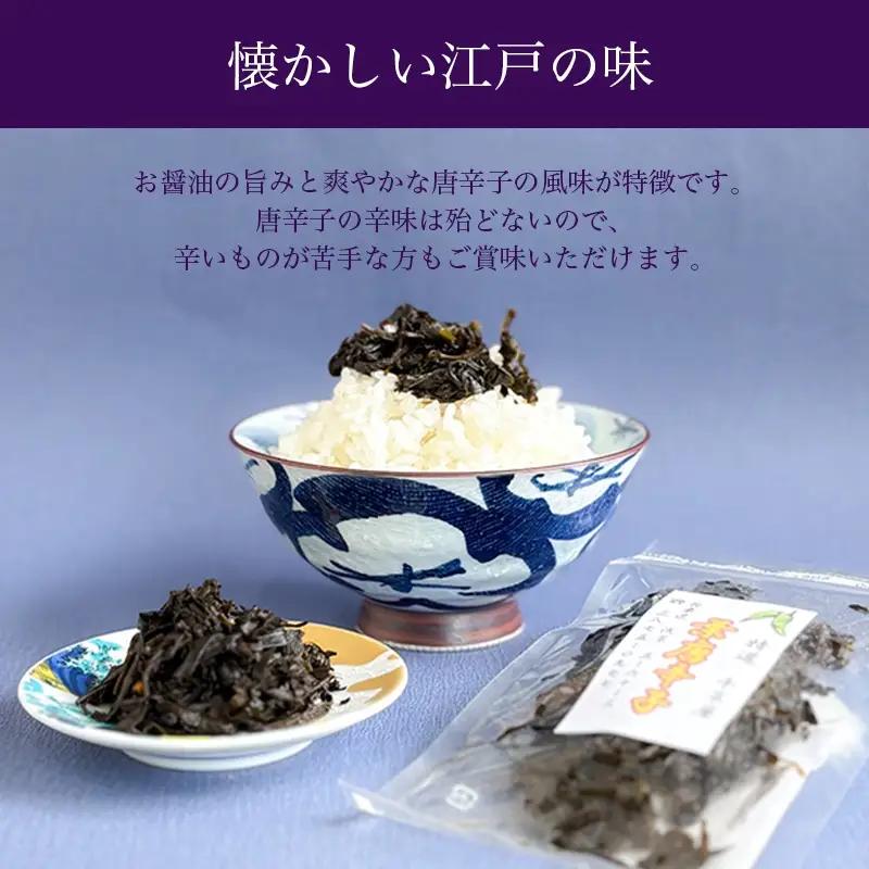 【佃煮処 千草屋】自家製 葉唐辛子 (約90g×2個) _0224-002-T08