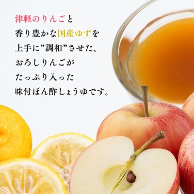 ふるさと納税 平川市 おろしりんごと柚子のぽん酢しょうゆ500ml×1本 |  | 01