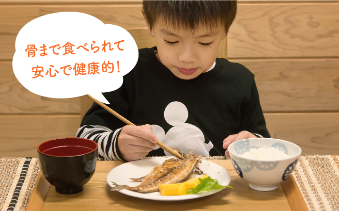 骨まで食べられるアジの開き 5枚《壱岐市》【メイリ・キッチン】[JBD001] 干もの 干物 干し魚 ひもの あじ 鯵 真アジ あじの開き あじ開き 魚 おつまみ 天然 簡単 お手軽 子ども 1200