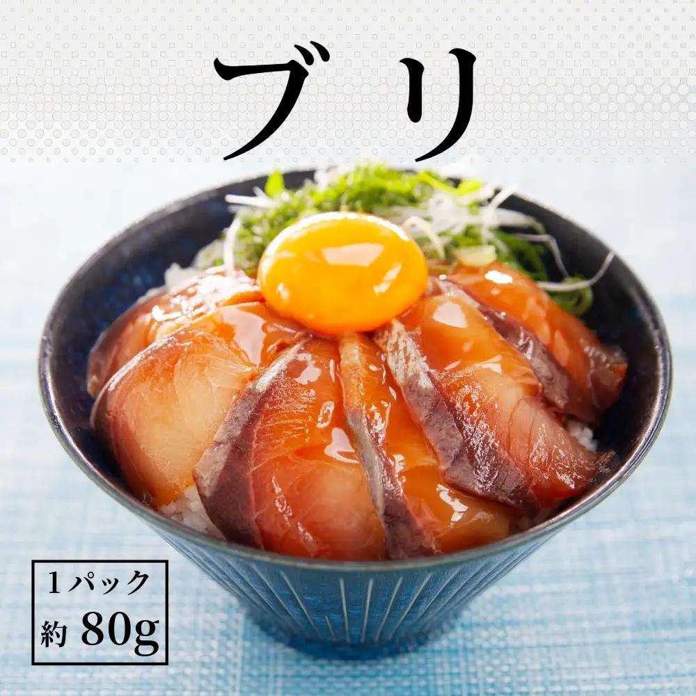 漬け海鮮丼 4種 8食セット 海鮮丼 8P