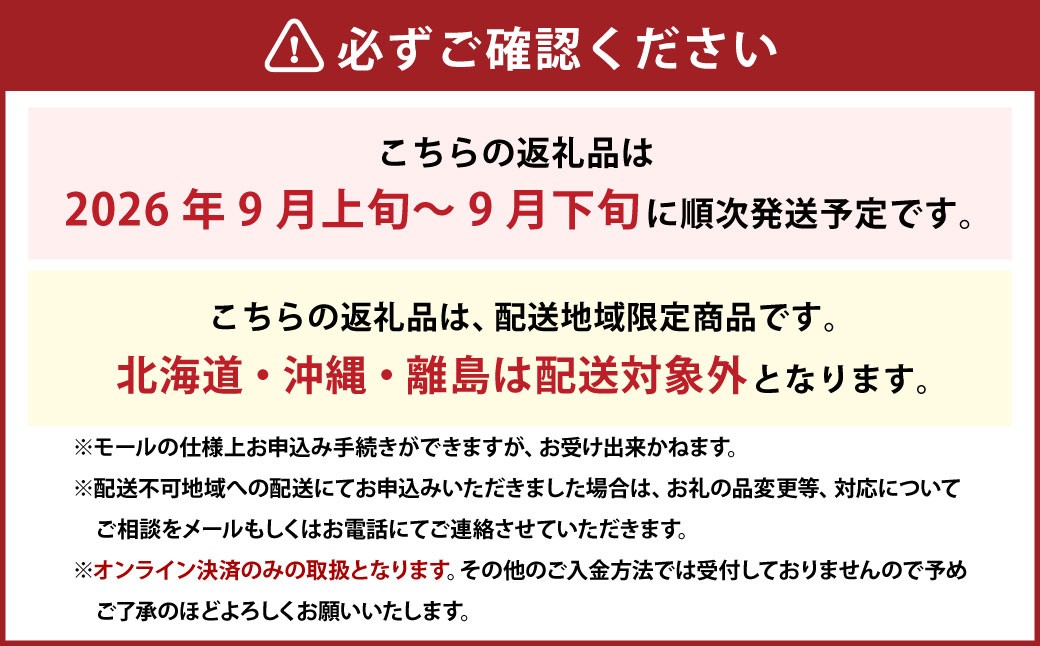 【2026年9月上旬～9月下旬発送予定】ぶどう 2026年 先行予約 シャイン マスカット 1房 700g以上 ブドウ 葡萄