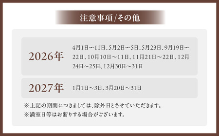 【東京プリンスホテル】デラックスツインルームご宿泊券 │ 東京 ホテル 宿泊券