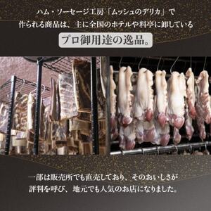 ロースハム1.2kg詰合せ（BQ09-SJ）