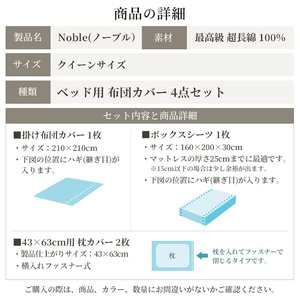 超長綿100% シルクのような艶 ノーブル ベッド用 布団カバー 4点セット クイーンサイズ  ピンク  静岡 浜松市