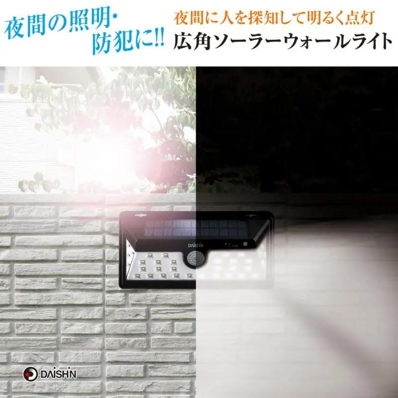 大進 広角ソーラーウォールライト DLS-WL005 防犯ライト ソーラーライト 防雨 屋外 人感センサー 4939736903872