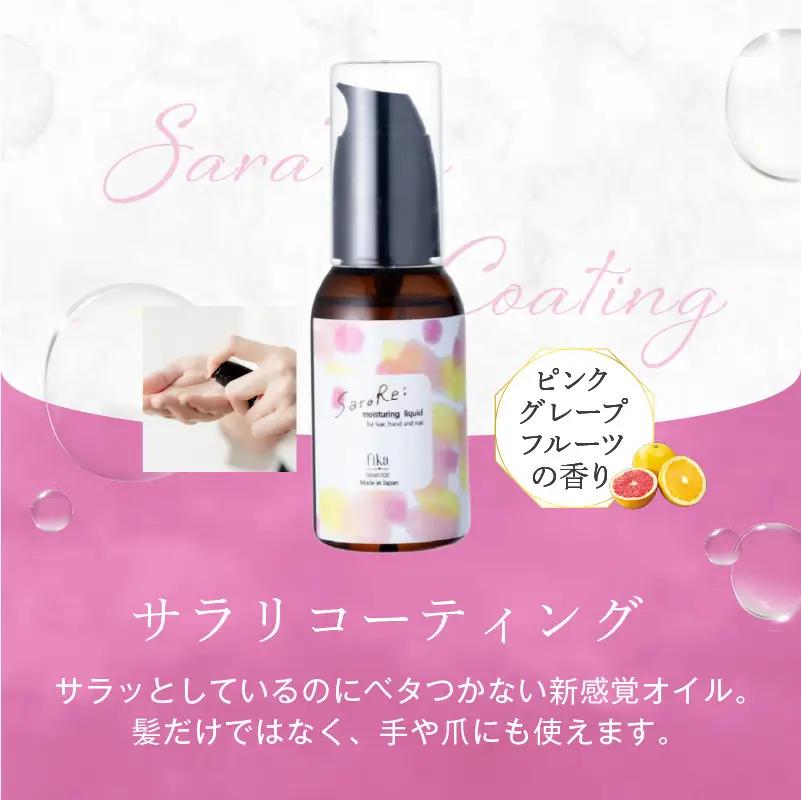 定期【1か月1回配送 計12回】髪質ケアアウトバス用スタートセット 全ての髪質用 髪質ケア3step 【092018-3】