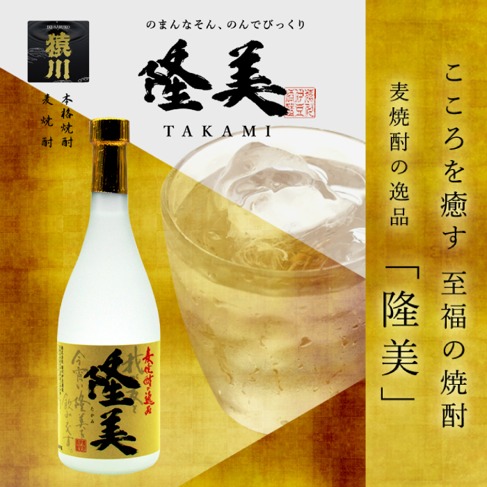 【全6回定期便】隆美焼酎25度と壱岐の島 かめ貯蔵 のセット [JDB250] 66000 66000円