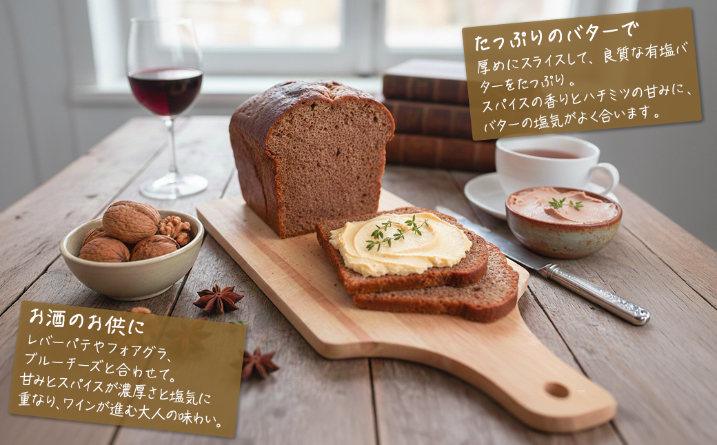 【薪窯焼き】国産はちみつ使用 黒糖とスパイス香るパンデピス (プレーン) 黒糖 スパイス パン 焼き菓子 スイーツ フランス菓子 K2688