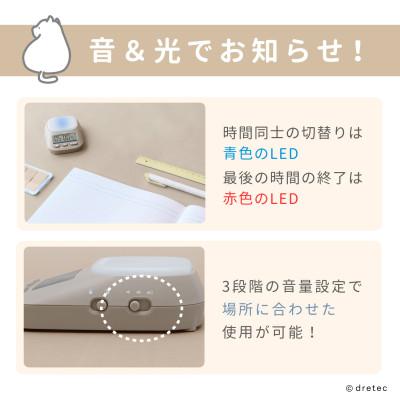 ふるさと納税 川口市 ドリテック ラーニングタイマー「私のルーティン」 ベージュ T-632BE |  | 03