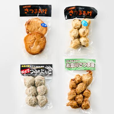 ふるさと納税 糸魚川市 【一印かまぼこ屋】糸魚川名産かまぼこ彩セット 全7種類7パック |  | 02