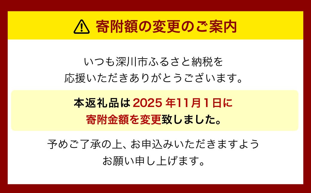 北海道産 ゆめぴりか 10kg 五つ星お米マイスター監修(深川産)