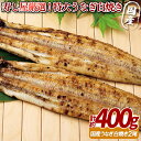 【ふるさと納税】寿し屋 厳選 ! 特大 うなぎ の 白焼 ( 国産 ) 約400g プレゼント ギフト 贈答 贈答用 お中元 お歳暮 御中元 御歳暮