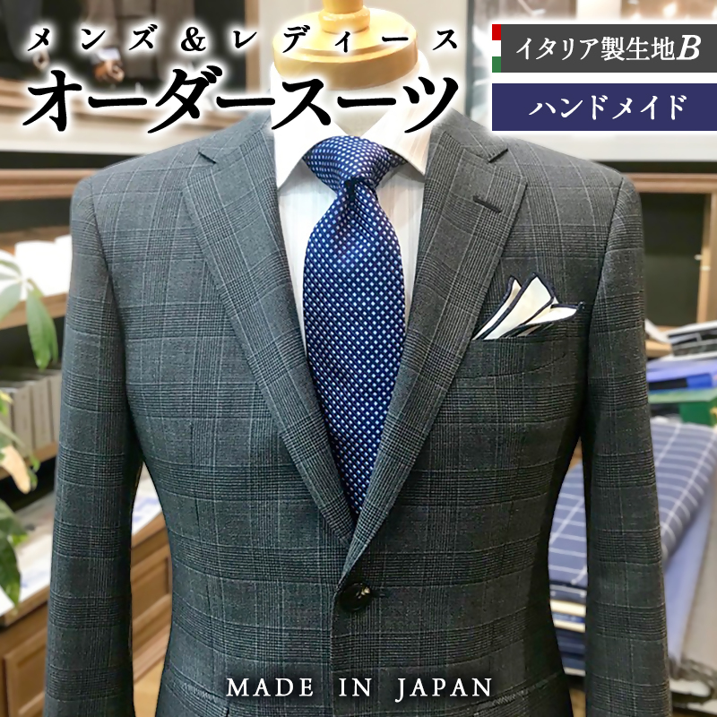 オーダースーツ　イタリア製ブランド生地B　『Ermenegildo Zegna』エルメネジルド・ゼニア<35-2>