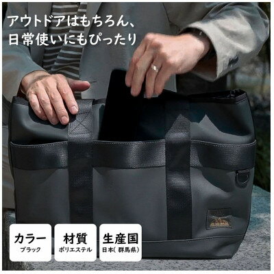 【ふるさと納税】【ものづくりの町太田】Think Scrap×SG BASEコラボトートバッグ　端材のアップサイクル【1583717】