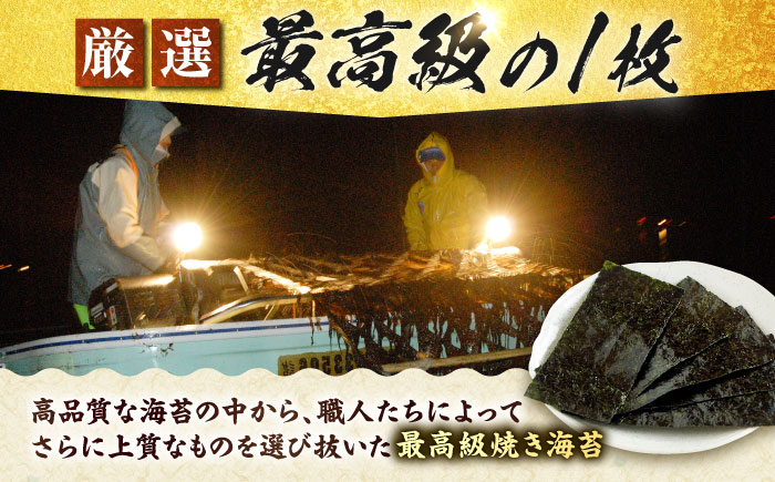 有明海産の海苔使用！焼きのり 8切カット 「小浅謹製焼海苔 金」80枚×4袋 吉野ヶ里町/小浅商事 のり[FCO010]