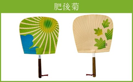 来民うちわ 肥後六花 「 肥後菊 」 うちわ 伝統工芸 縁起物 防虫効果 伝統技法 雑貨 生活雑貨