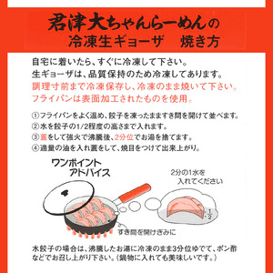 【定期便 6回】自家製 冷凍餃子 5人前 25個｜行列名店 大ちゃんラーメン 焼き 餃子｜ジューシー 肉汁 ほんのり甘い ぎょうざ ギョーザ 惣菜 おつまみ 冷凍食品 おかず｜千葉県 君津市