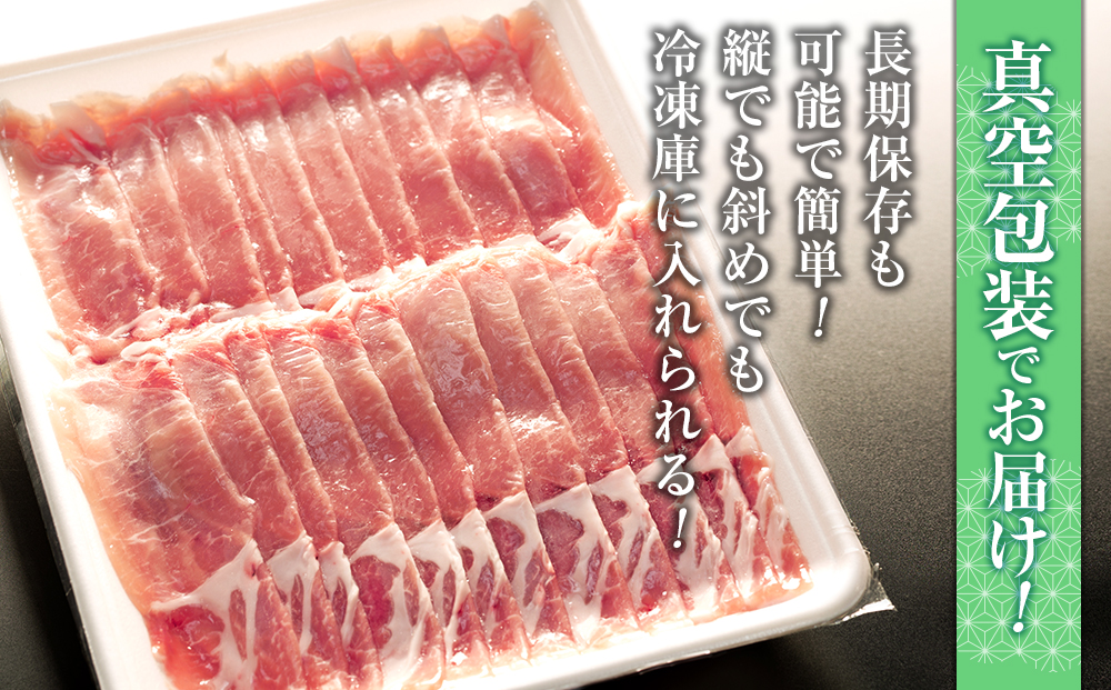立科高原豚ロース薄切りスライス450g×2